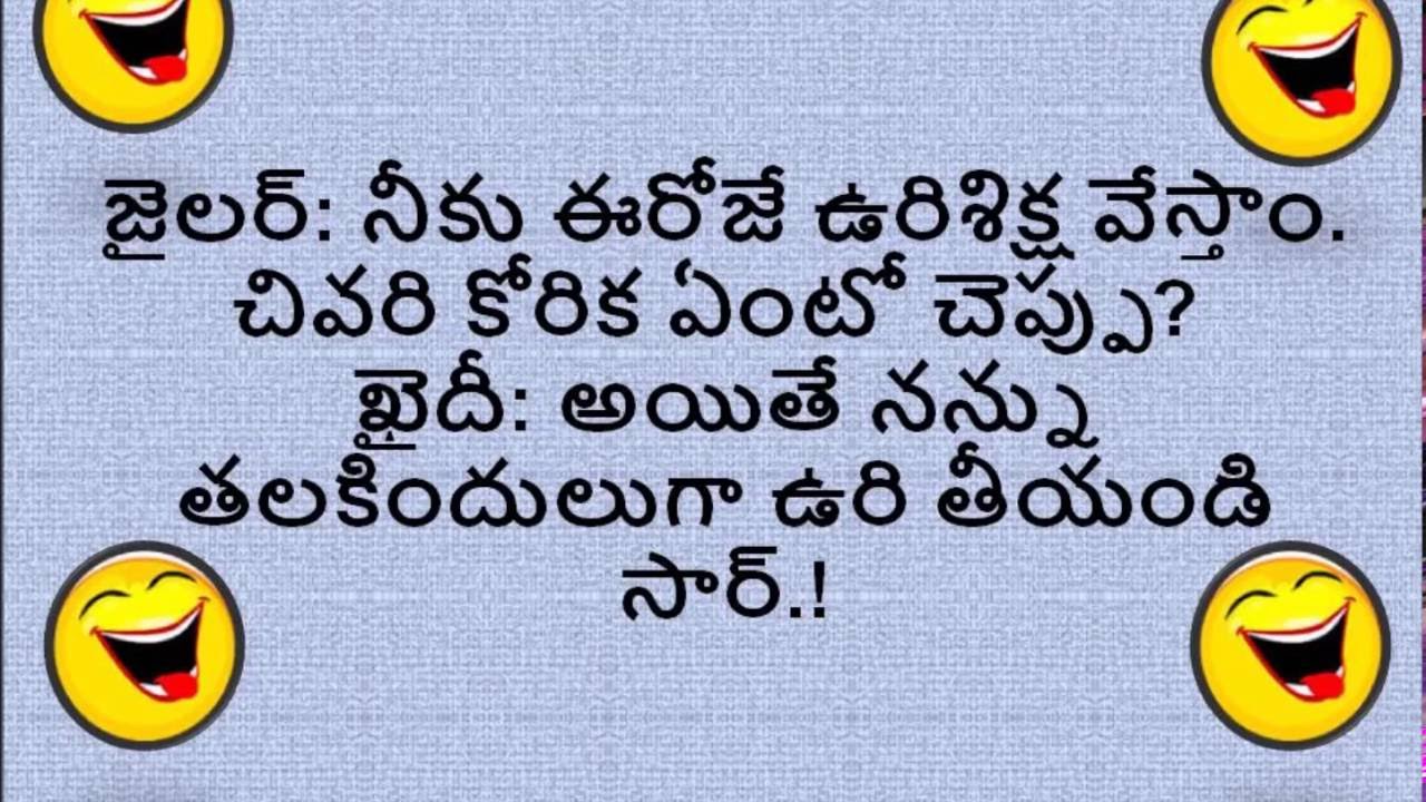 Telugu Joke
